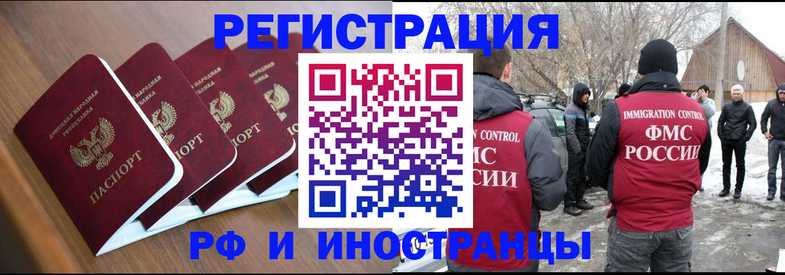 временная регистрация госуслуги в Грозном