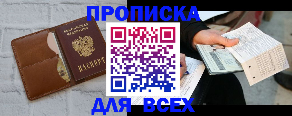 пропишу в квартире в Грозном